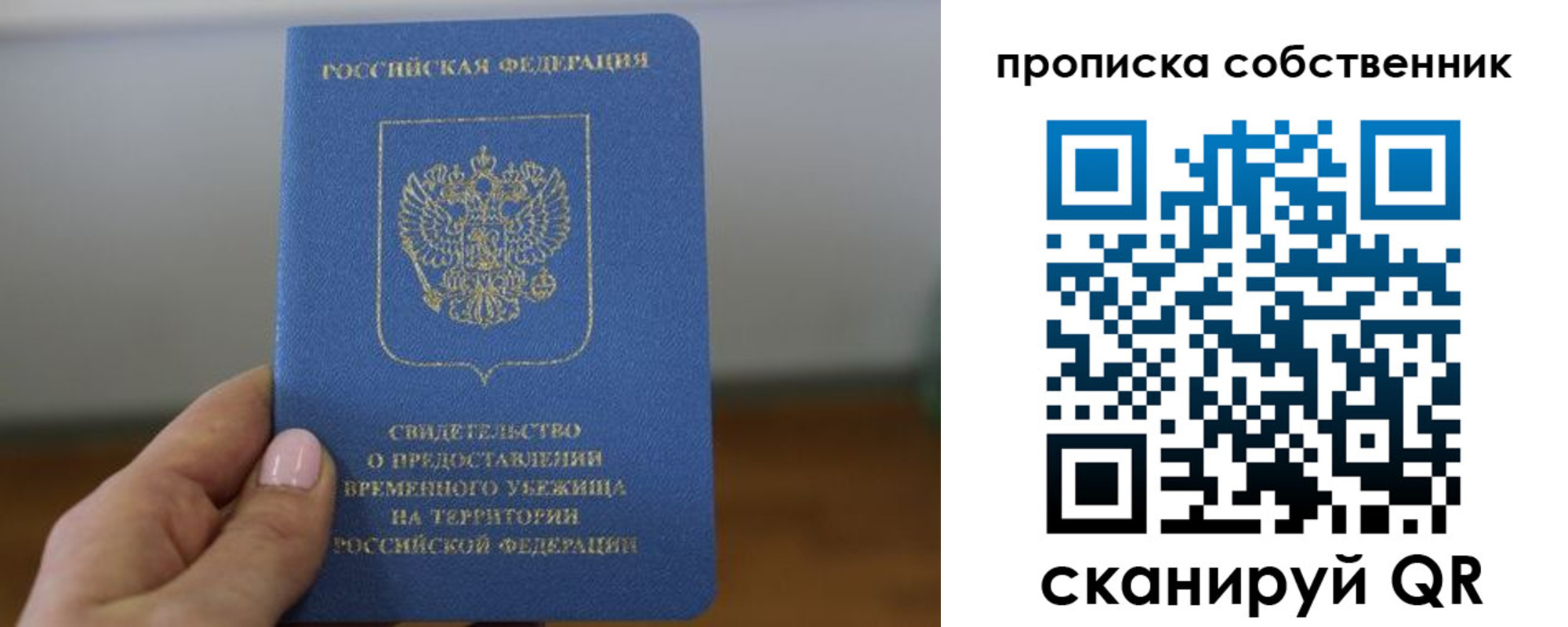 пропишу в квартире в Сарове