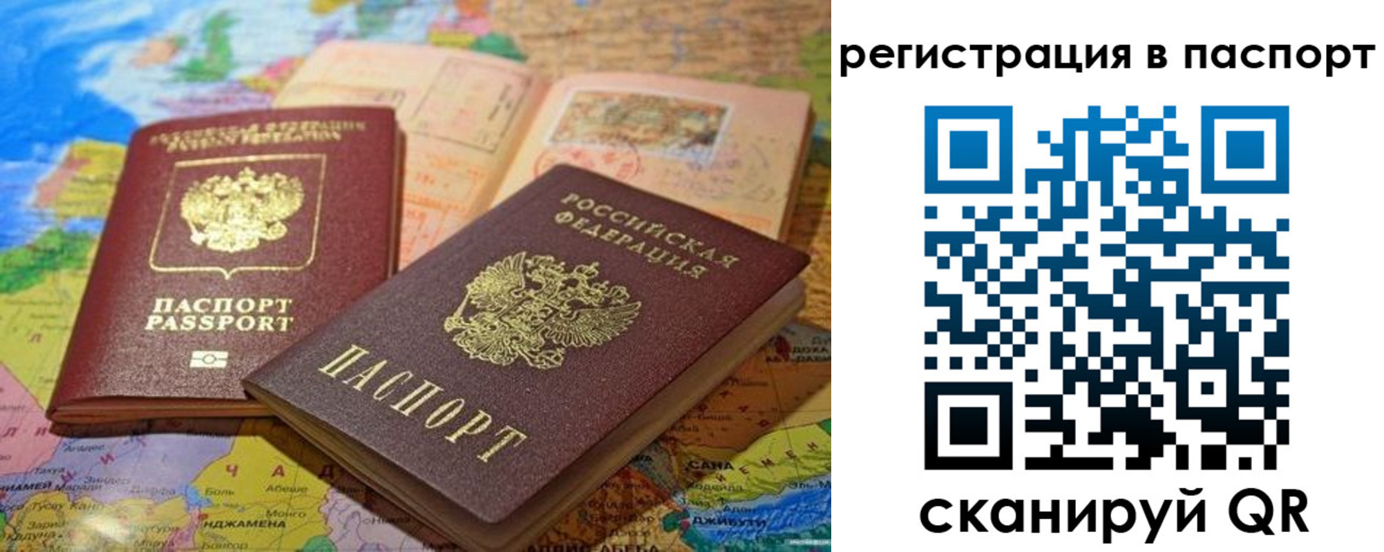 временная регистрация гарантия в Сарове