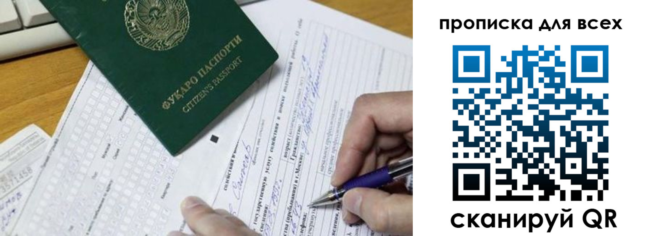 прописка в Сарове