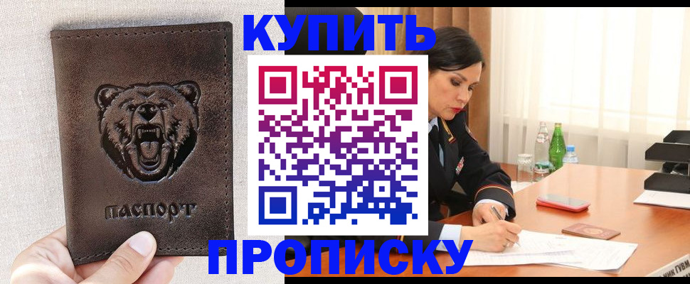 где прописаться в Сарове