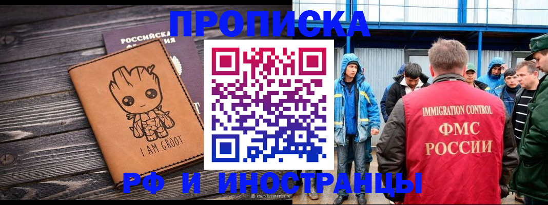 прописка от собственника в Сарове