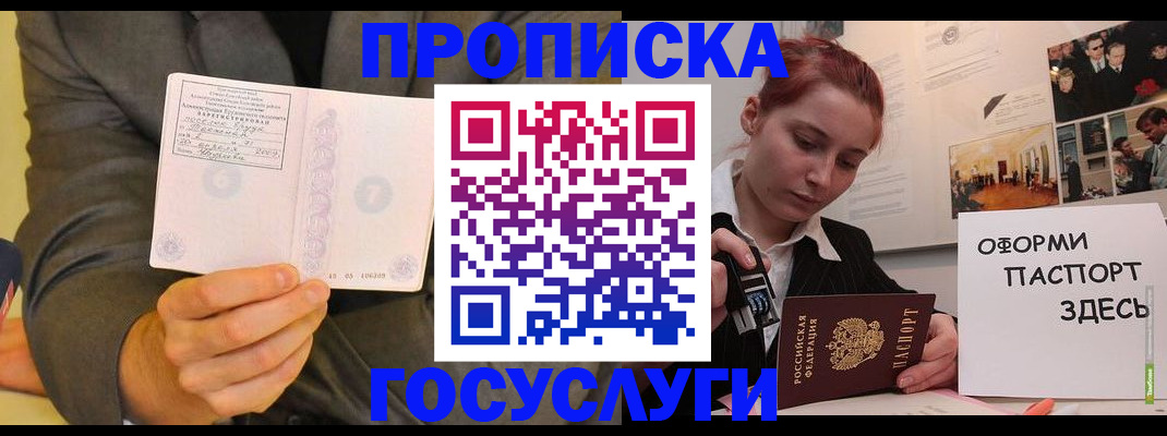 временная регистрация в Сарове