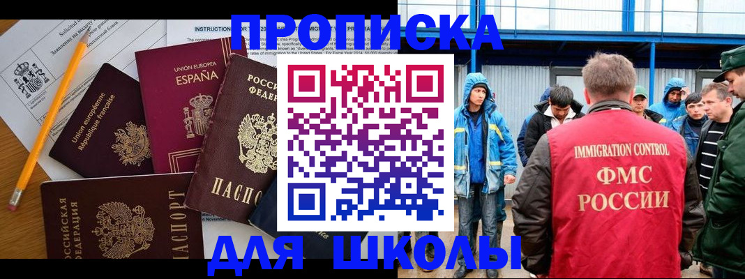 временная регистрация в квартире в Сарове