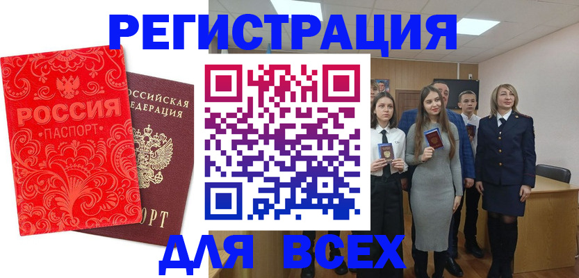 купить прописку в Сарове