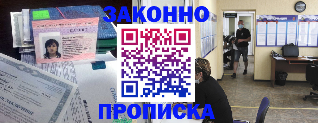временная регистрация купить в Сарове