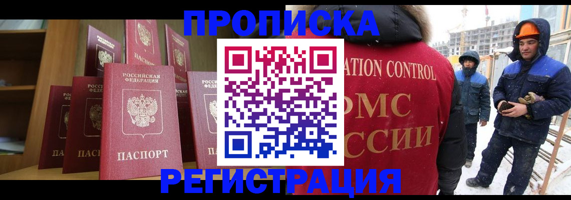 временная регистрация законно в Сарове