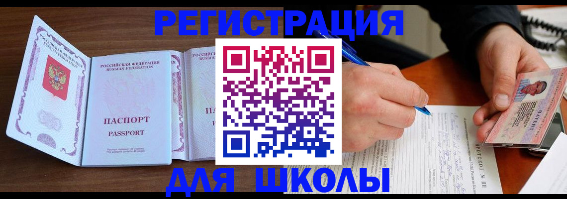 прописка законно в Сарове